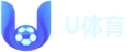 U体育-快速、准确的全球体育数据服务平台